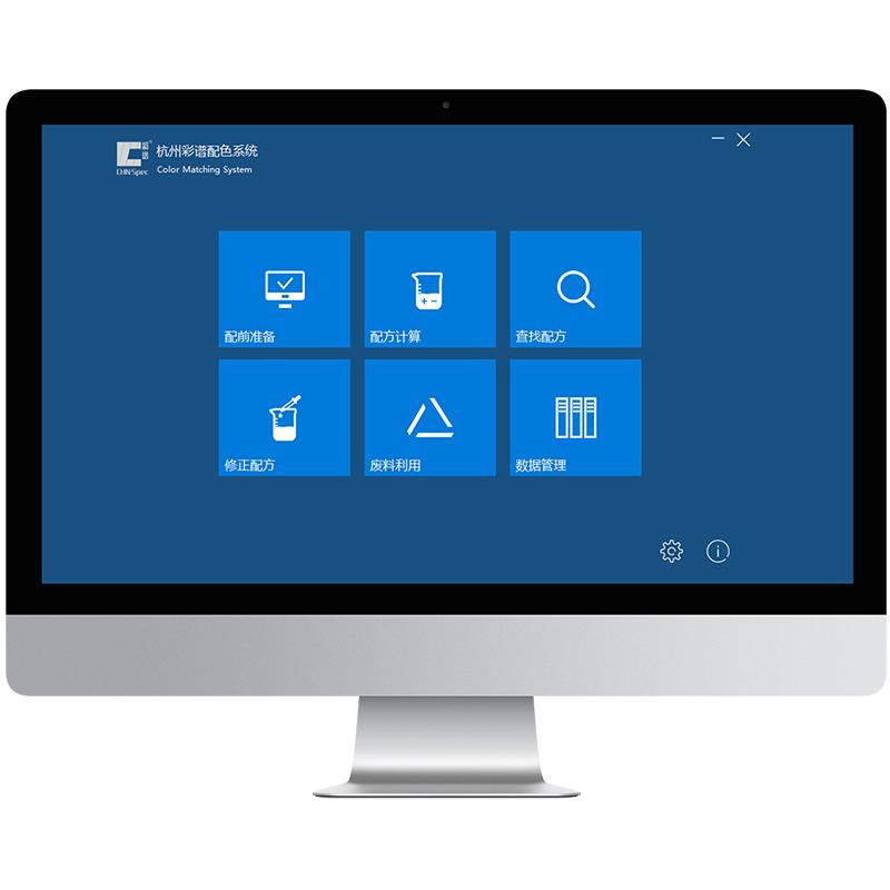 CHNSPEC Color analysis software V1.0 paints inks Colorschemer studio