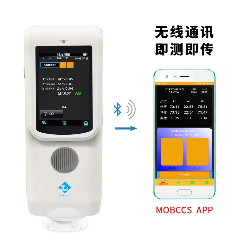 3nh CR9+ 分光色差宝图3