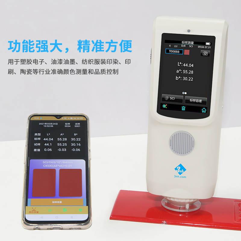 3nh CR9 分光色差宝图4