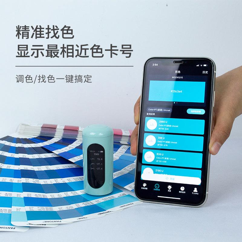 彩谱 CR10 分光色宝图3