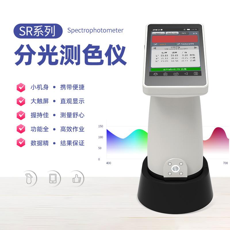 威福SR218分光测色仪图3