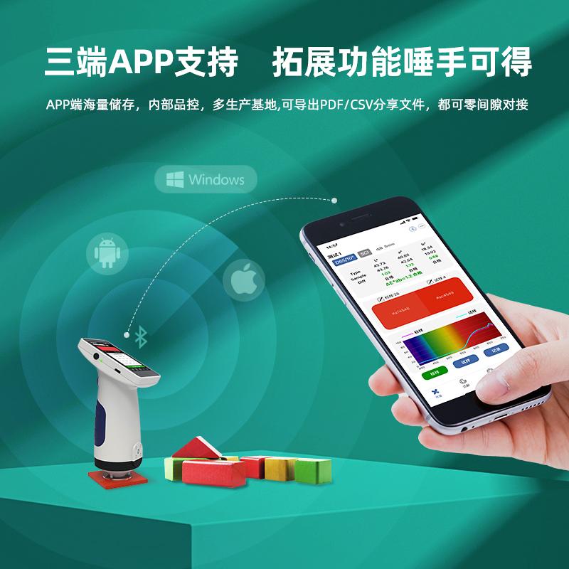 威福SR218分光测色仪图5