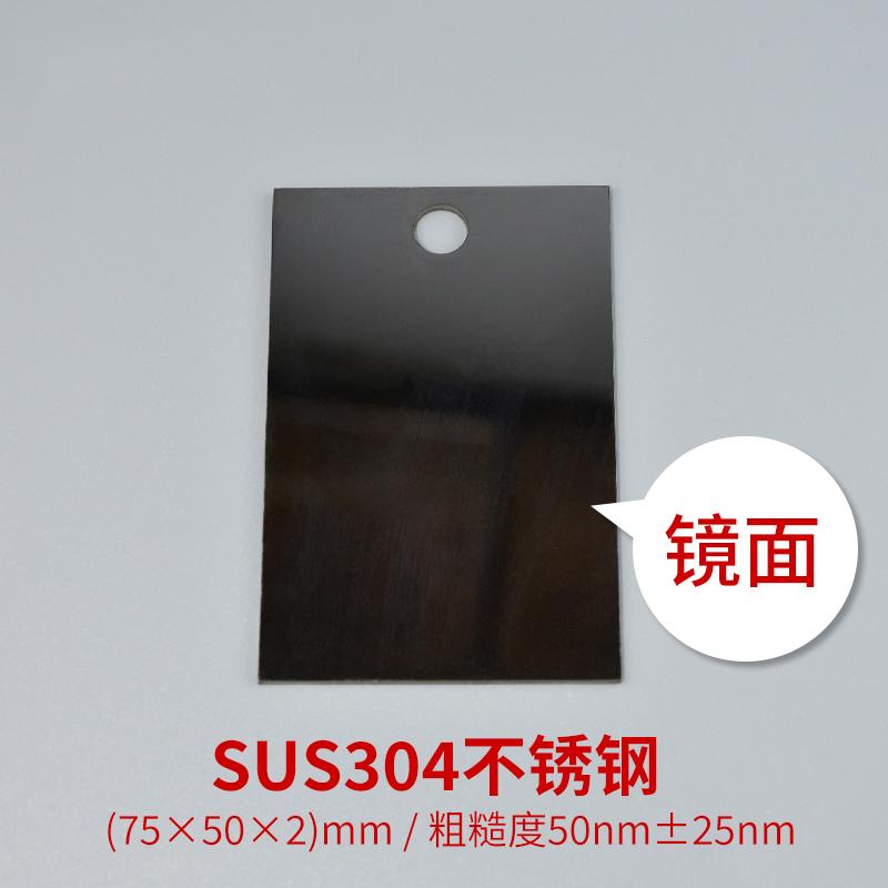 鑫和丰75*50*2mm剥离力测试钢板图5