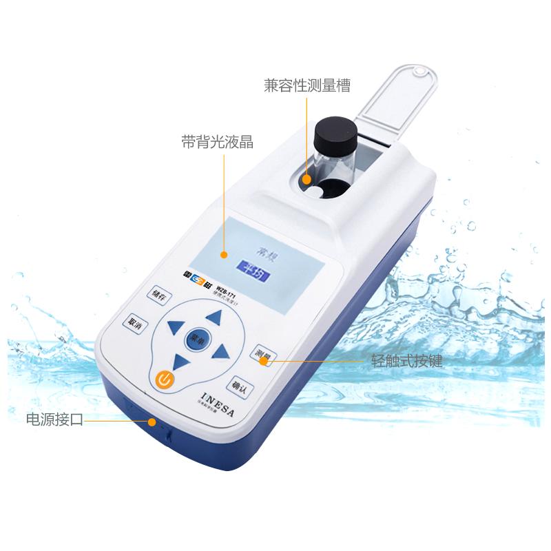 雷磁 WZB-171 浊度计图3