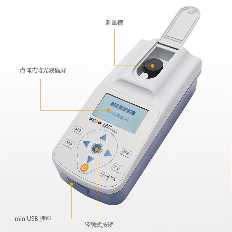 雷磁 DGB-421 便携式水质色度仪图5