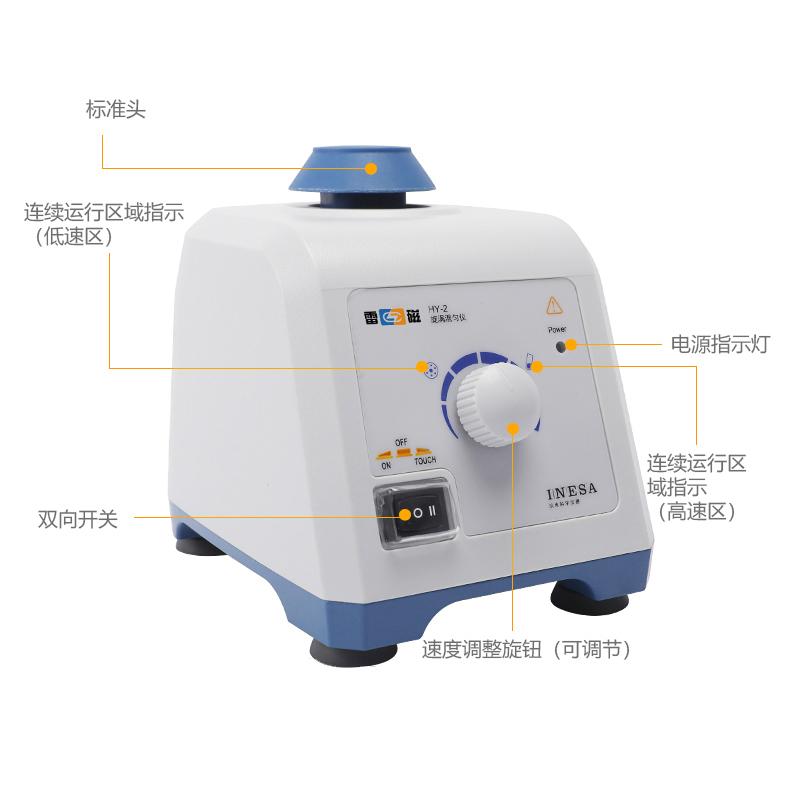 雷磁 HY-2 旋涡混匀仪图1