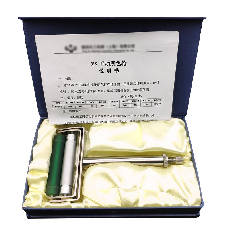 颖旭 ZS-100 展色轮图3