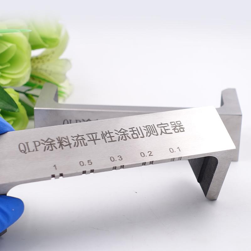 精科 QLP 涂料流平涂刮测定器图4