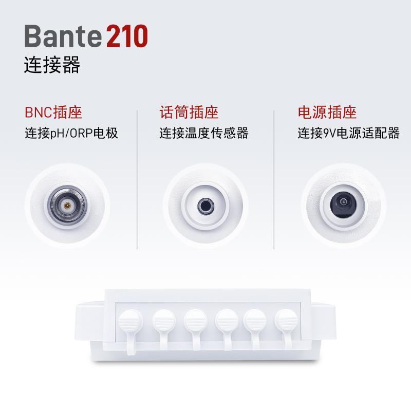 般特 Bante220-CN 便携式pH计图5