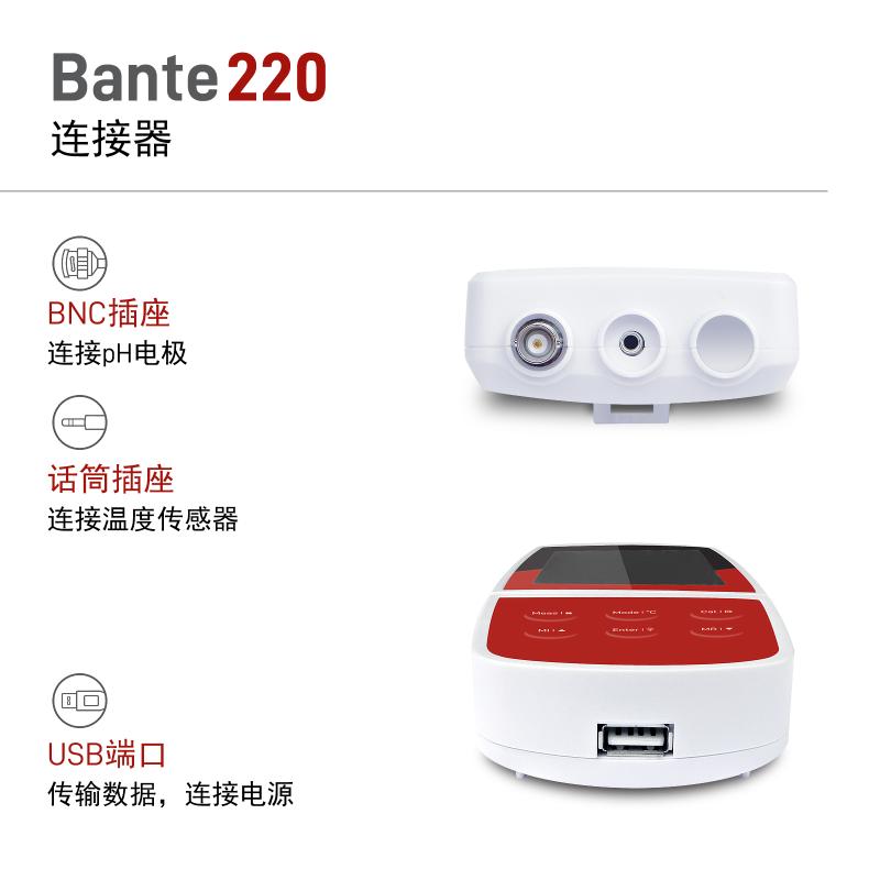 般特Bante221-UK便携式pH计图2