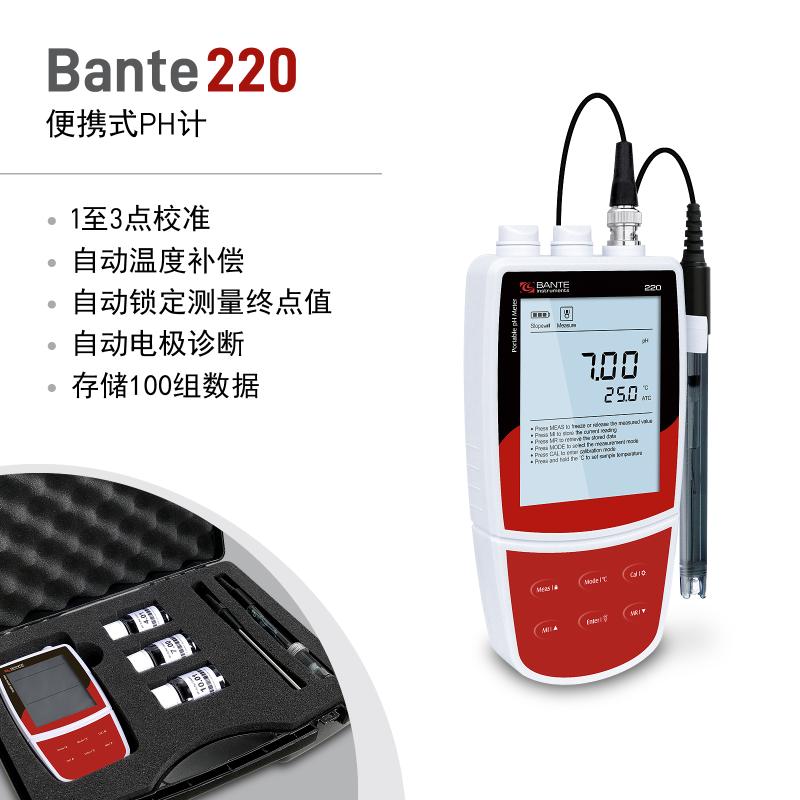 般特Bante221-UK便携式pH计图4