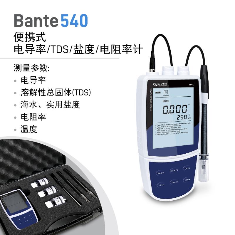 般特Bante540-DH便携式电导率仪图6