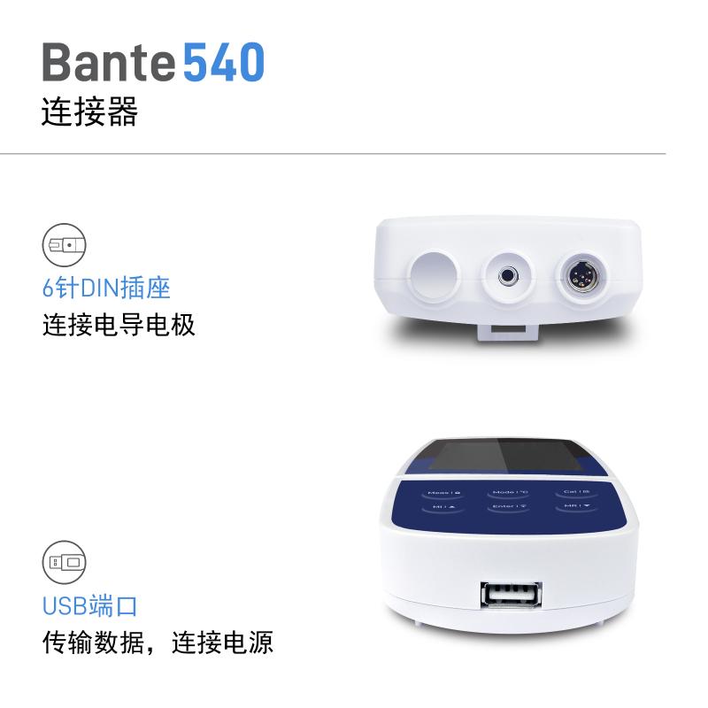 般特Bante540-DH便携式电导率仪图5
