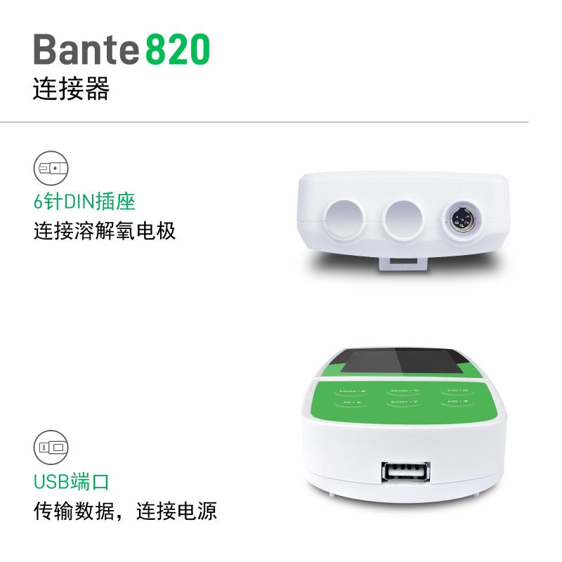般特 Bante820 便携式溶解氧仪图1
