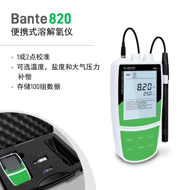 般特 Bante820 便携式溶解氧仪图4
