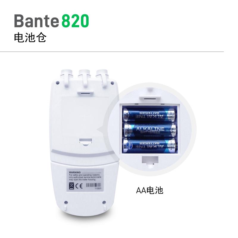 般特 Bante820 便携式溶解氧仪图5