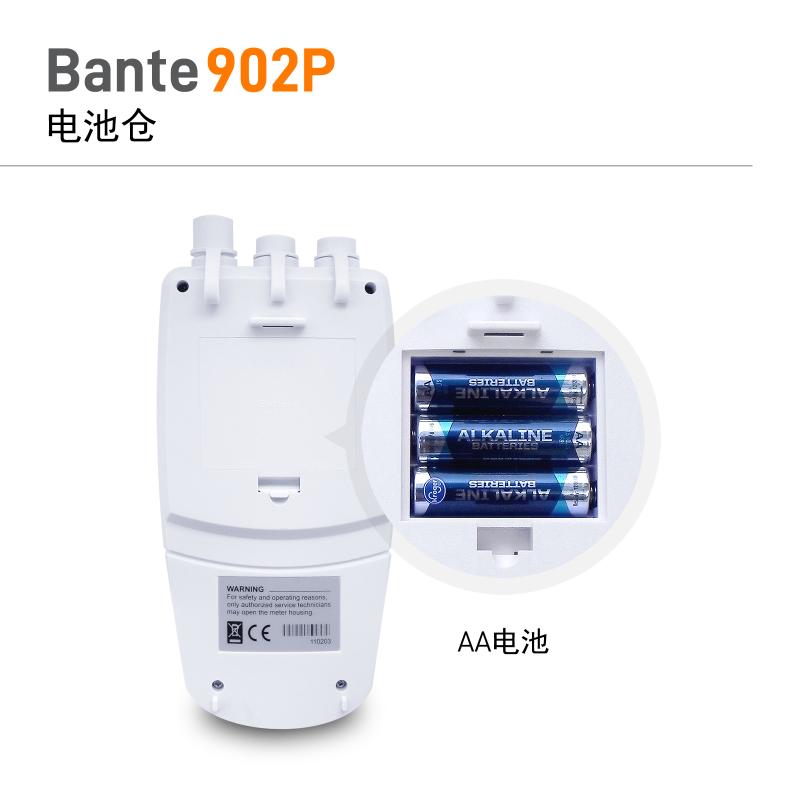 般特 Bante902P-CN 便携式多参数水质测量仪图2