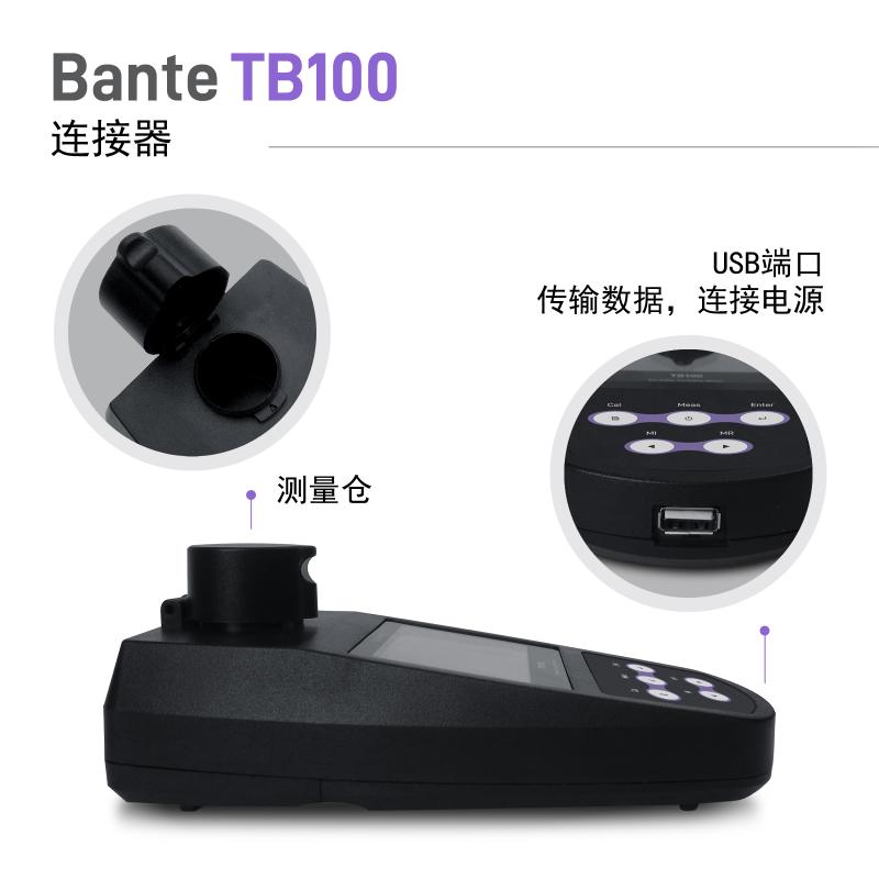 般特 TB100 便携式浊度仪图5