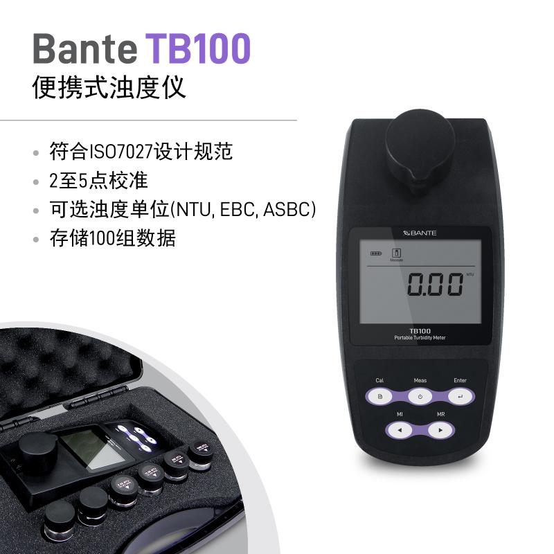 般特 TB100 便携式浊度仪图4