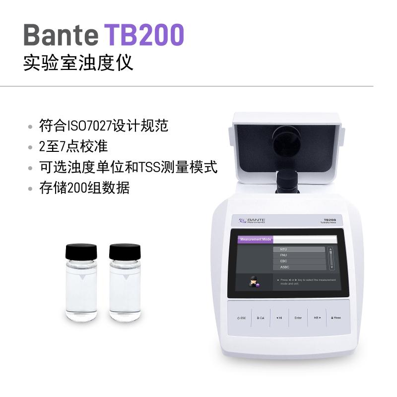 般特 TB200 实验室浊度仪图5