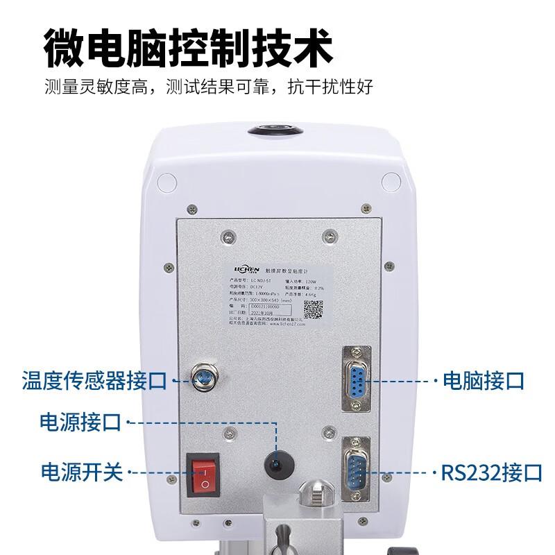 力辰NDJ-5T触摸屏数显粘度计图4