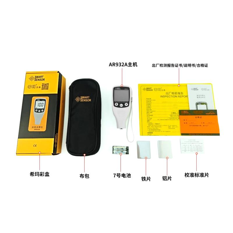 希玛 AR932A 镀锌层测厚仪图5