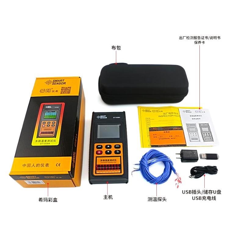 希玛 ST1008A 热电偶温度记录仪图5