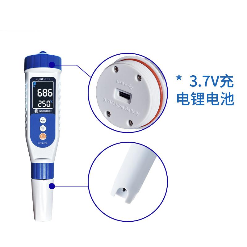 诺博 NPT-PH106 防水型笔式pH/ORP计图4