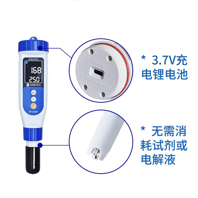 诺博 NPT-CLOZ801 笔式余氯/臭氧检测仪图5