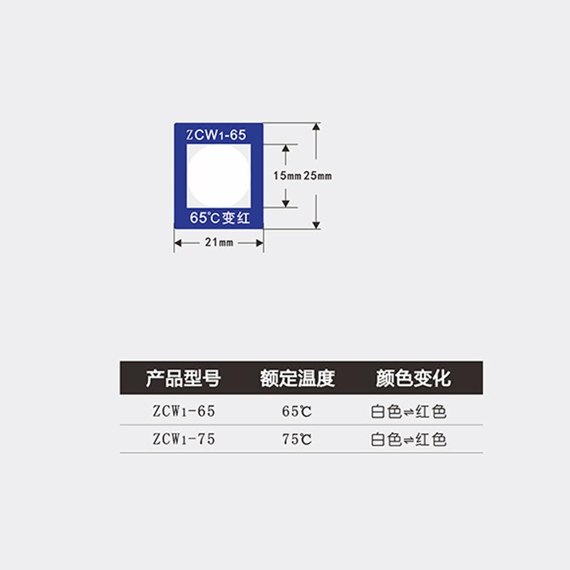 长龙 ZCW1-65 智能型测温贴片图1