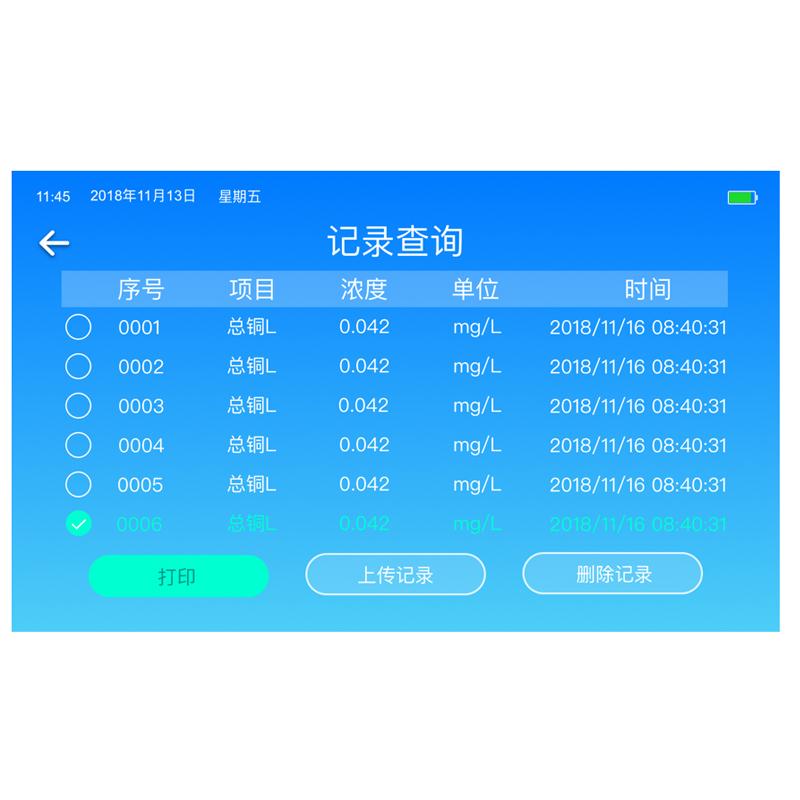 同奥科技TR 6900NH台式水质检测仪图3