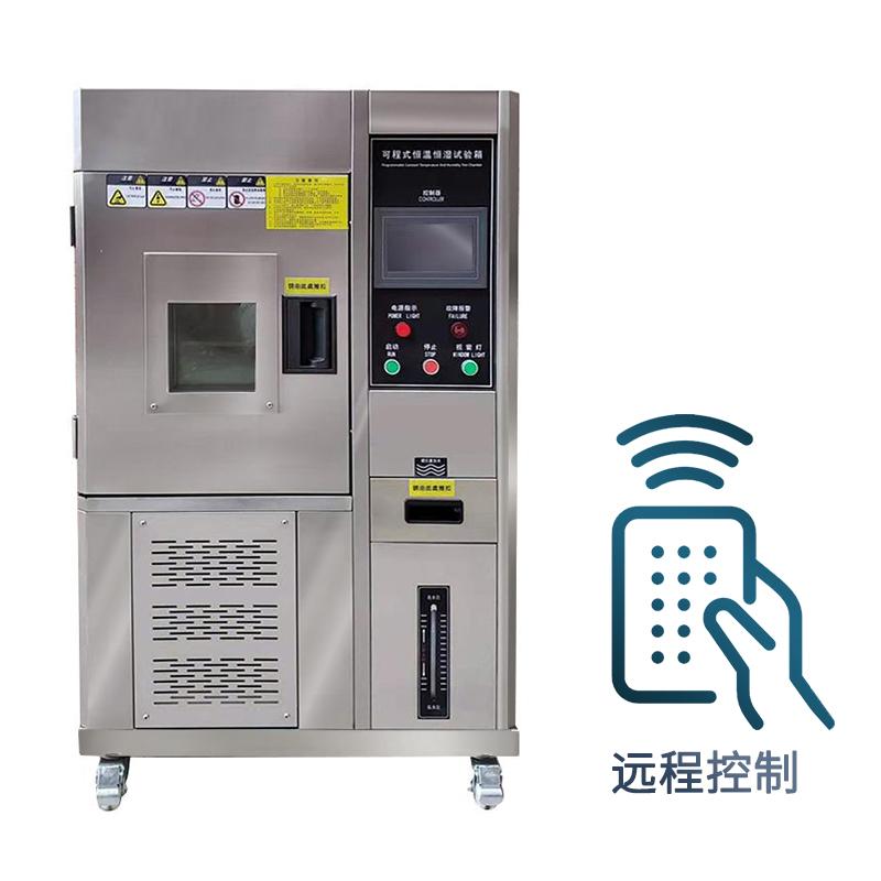 HuiTai NBC-LHS-800L Humidity Test Chamber