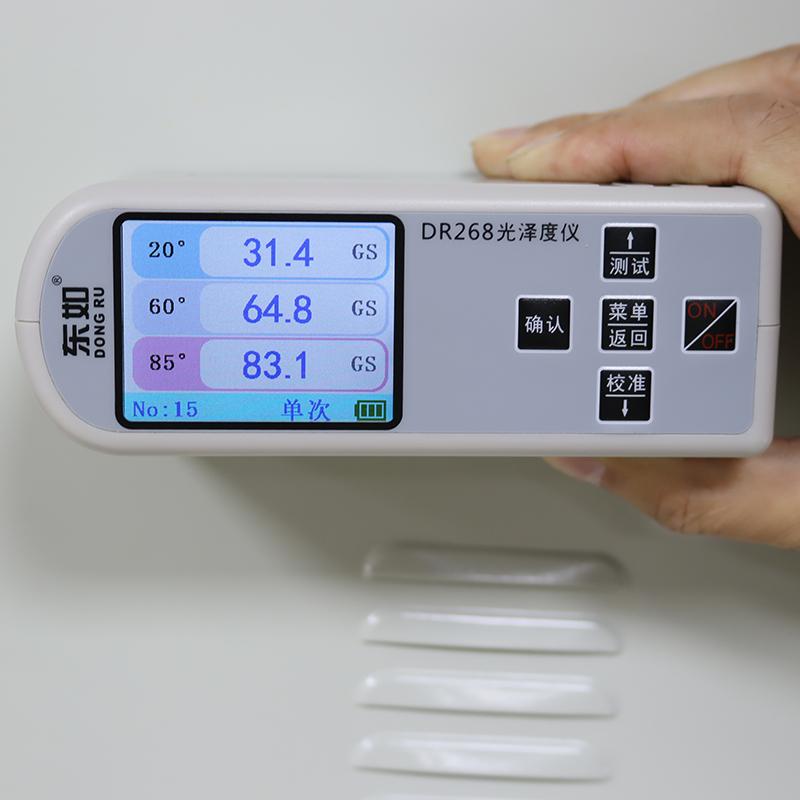 东如 DR268 彩屏三角度光泽度仪图1