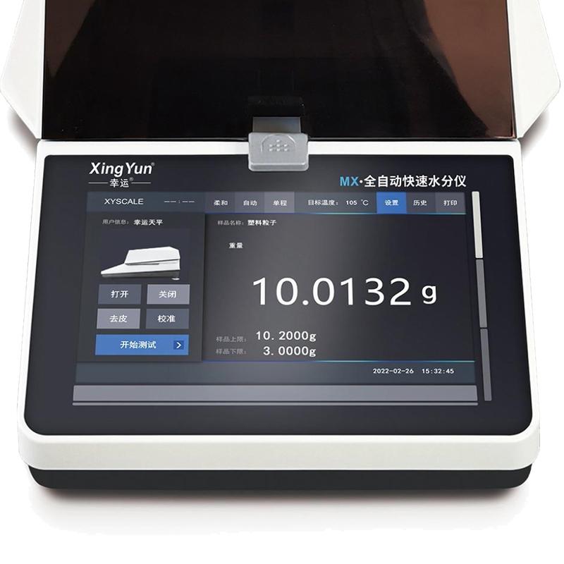 幸运电子XY-1003MX-T7卤素水分仪图3