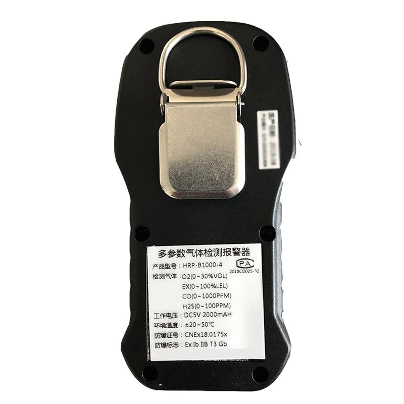 汇瑞埔 HRP-B1000-4 标准四合一气体检测仪图2