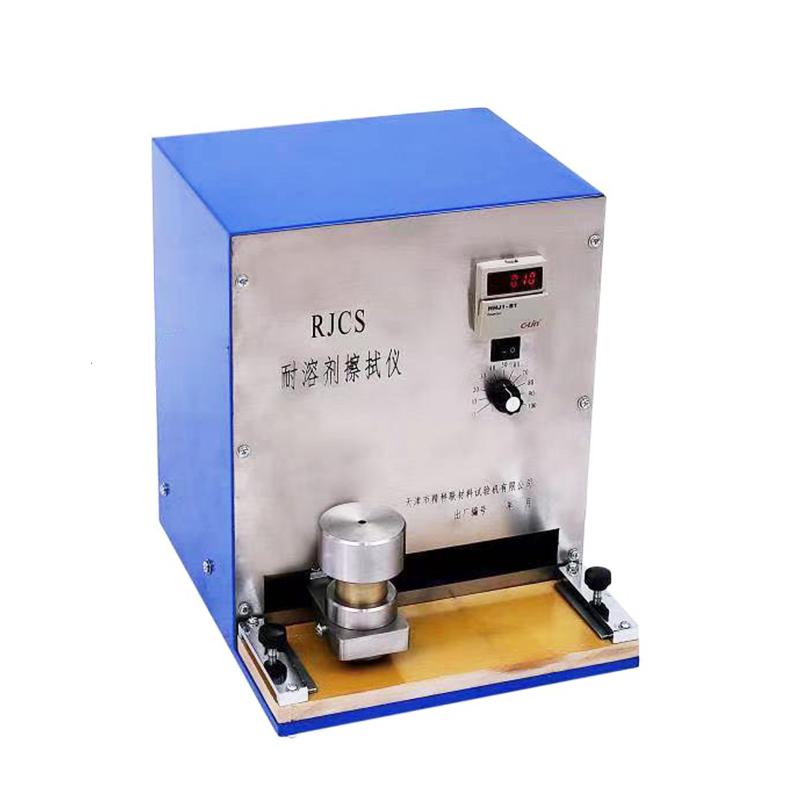 精科 RJCS 耐溶剂测定仪图3