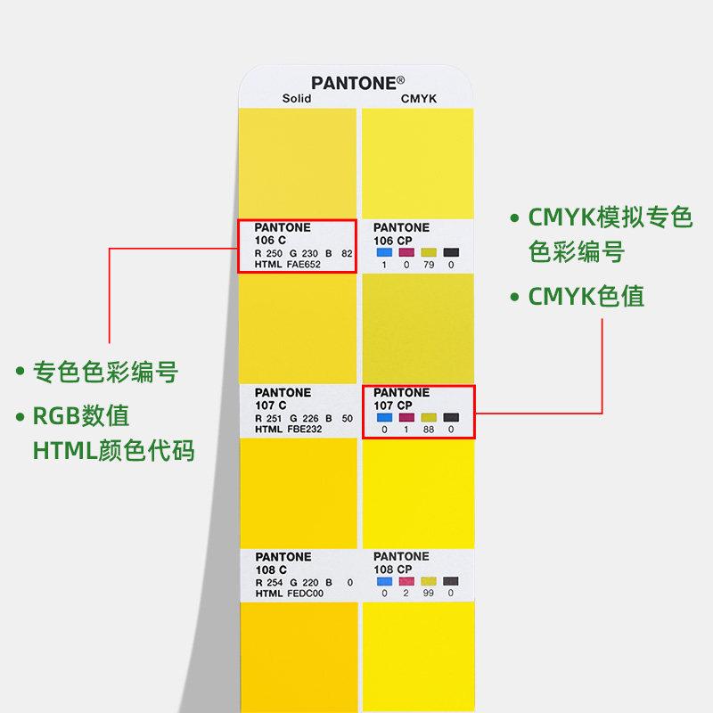 彩通 GG6103B 色卡图1