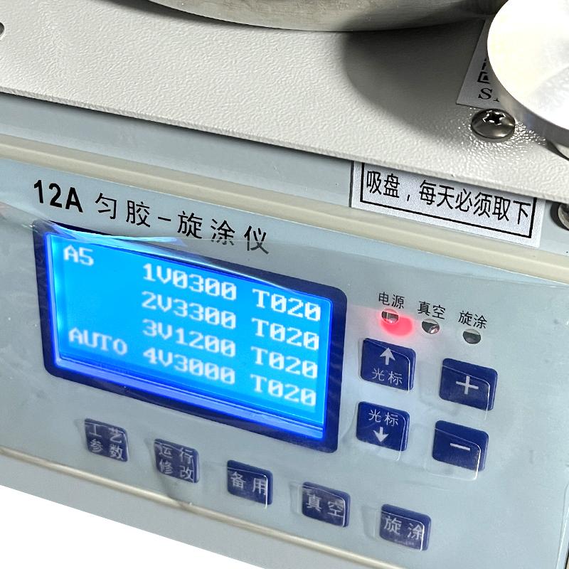 国产品牌 12Az 匀胶机图2