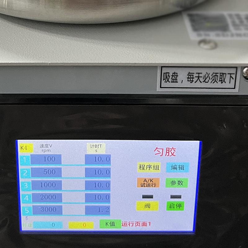 国产品牌 12Azc 匀胶机图2