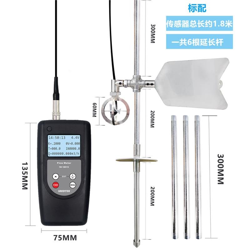 LANDTEK FM100-V10 Flow Meter, portable Flow Meter, Hydrological Flow velocity Flow rate measurement
