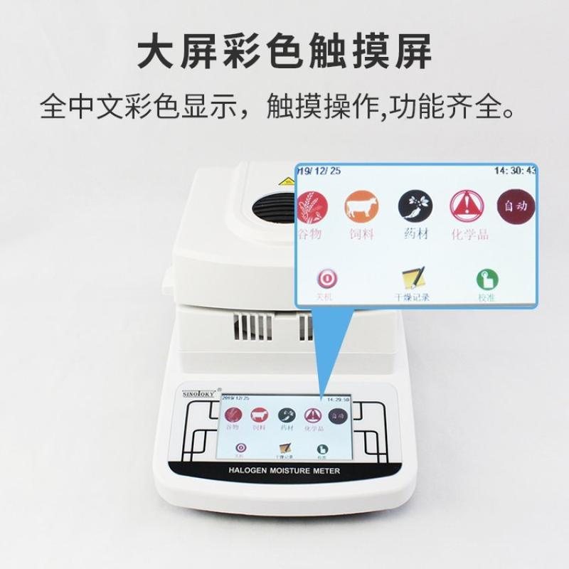 青岛拓科MS101卤素水分仪图3