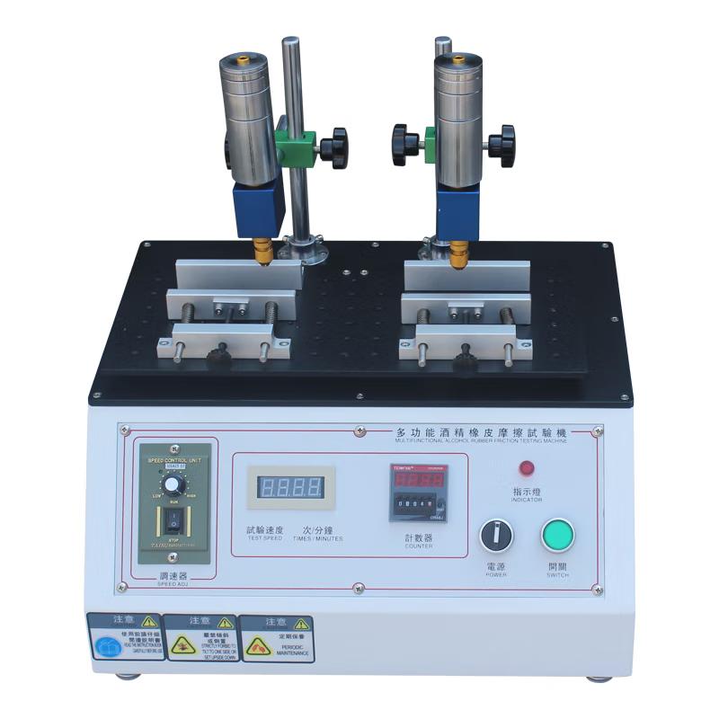 AISRY NBC-5600 Multifunctional alcohol Wear testing machine Friction resistance testing device