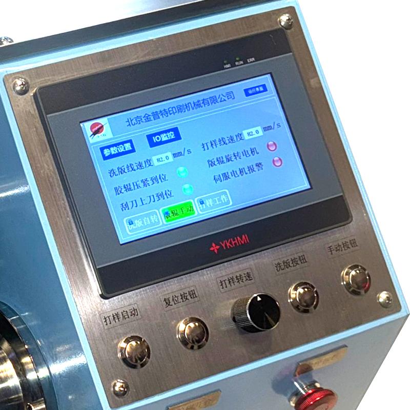 慧诺HN-AY150智能型油墨打样机图4