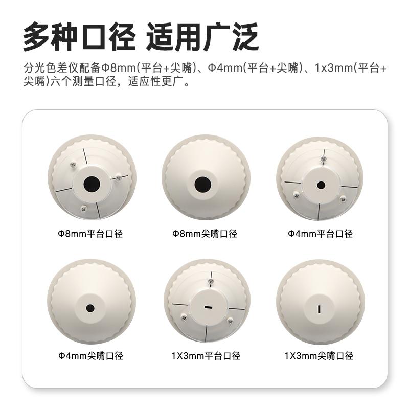 3nh PS2070 分光色差仪图4