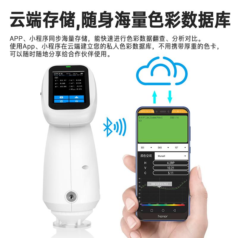 3nh PS2010 分光色差仪图5