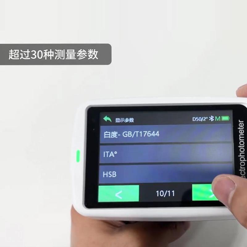 彩谱 DS530 分光密度仪图2