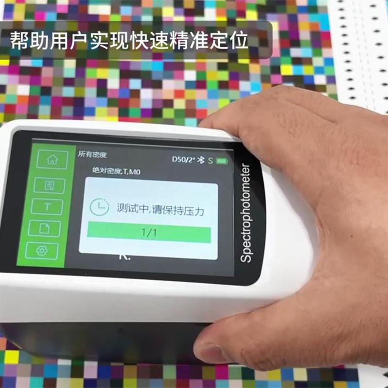 彩谱 DS530 分光密度仪图4