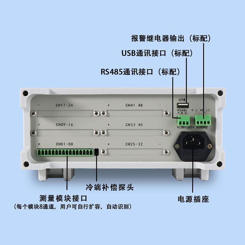 华知科WT100P-16多路温度记录仪（升级曲线版）图4