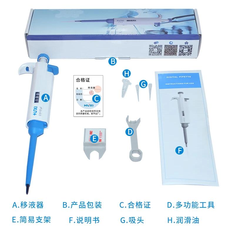 沪析HYD-20B单通道半支消毒移液器图4