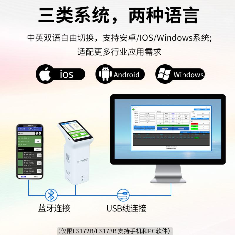 国产品牌 LS172 手持式色差仪图3